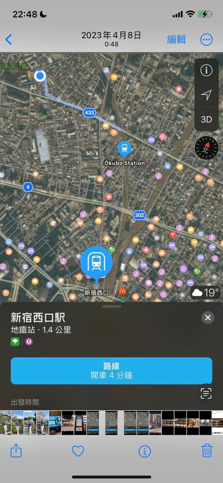 新宿庭院の屋-Shinjuku Garden Home -28 Square Meters King Size Bed Garden Room Tokio Buitenkant foto